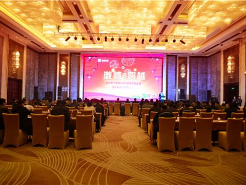 激情&跨越——BBIN宝盈集团电气集团2016新春营销盛典