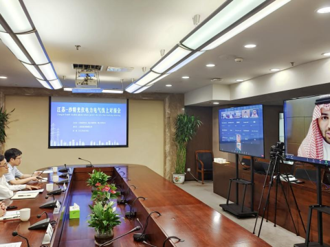 BBIN宝盈集团电气乐成举行“2022江苏-沙特光伏电力电气”线上对接会启动仪式