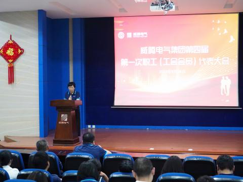 BBIN宝盈集团集团第四届职工（工会会员）代表大会盛大召开