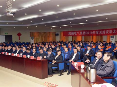 BBIN宝盈集团集团举行2019年度总结表扬暨答谢晚宴