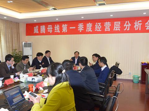 江苏BBIN宝盈集团实现首季开门红—一季度谋划事情聚会在铜业公司新厂区顺遂召开