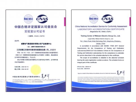 BBIN宝盈集团电气通过CNAS实验室认可