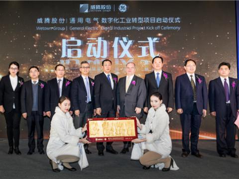 BBIN宝盈集团股份“数字化工业转型项目”启动仪式圆满举行