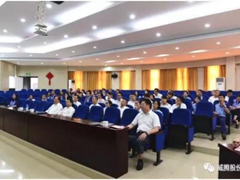 BBIN宝盈集团集团召开二届三次职代会提案解答会