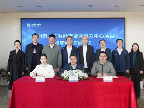 BBIN宝盈集团电气携手相助同伴配合打造广州智算新标杆